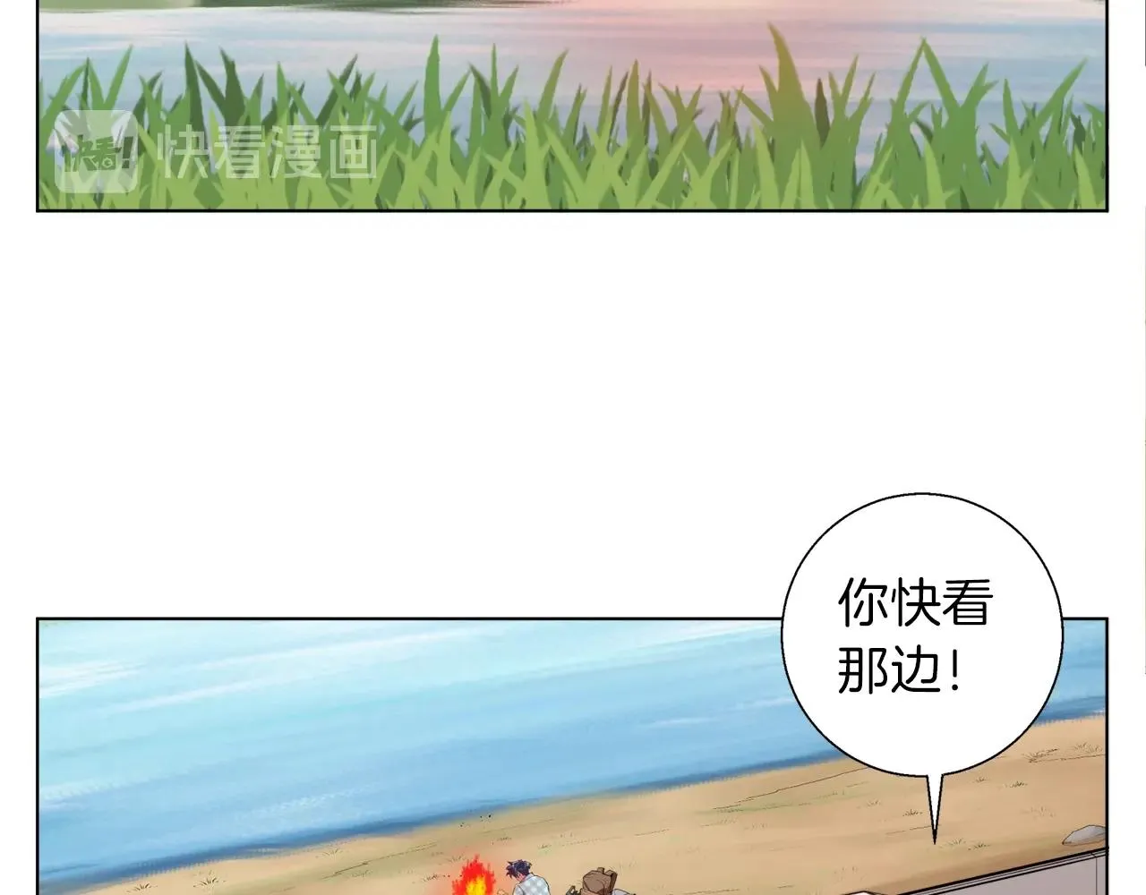 第47话 医术 第26页