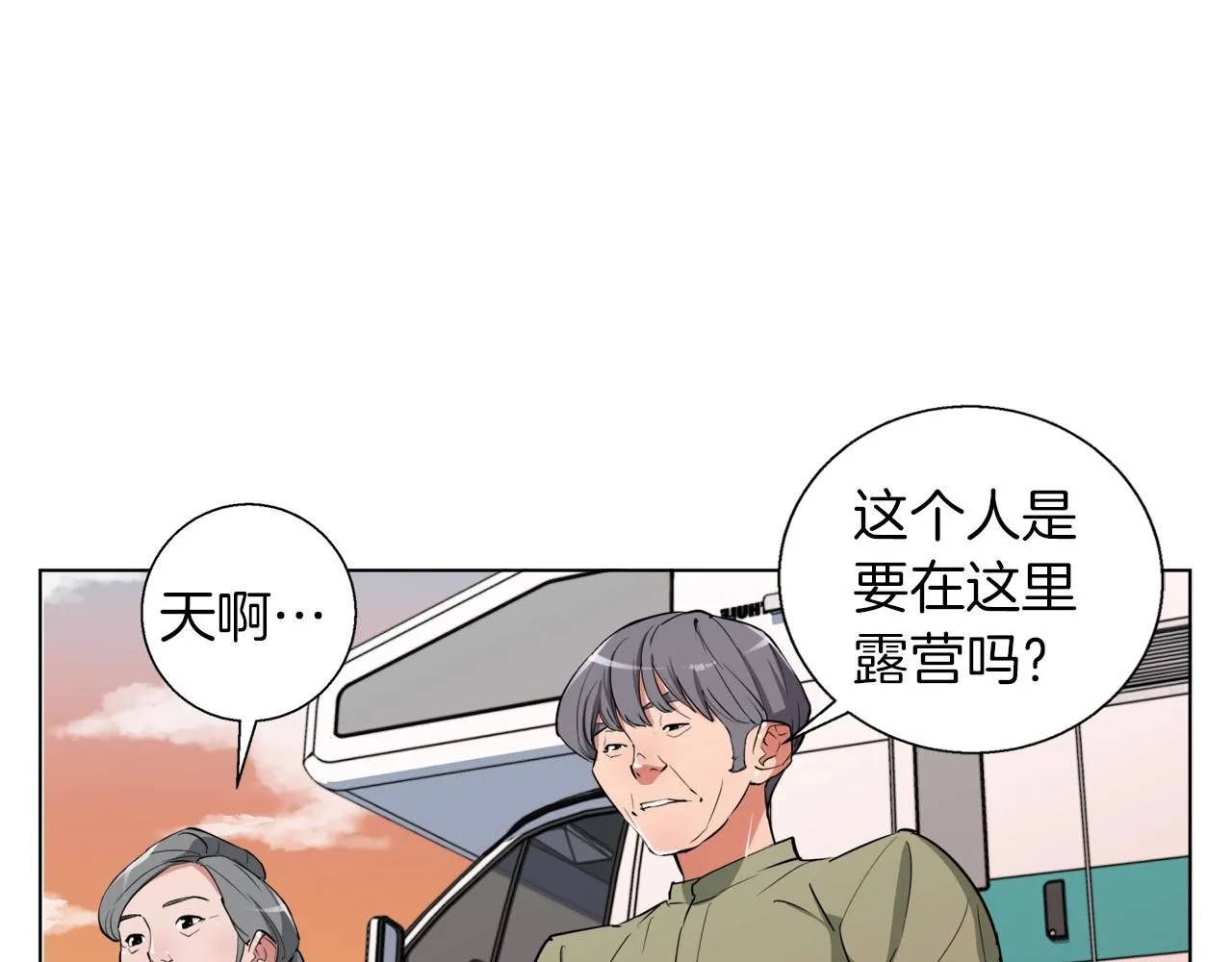 第47话 医术 第28页
