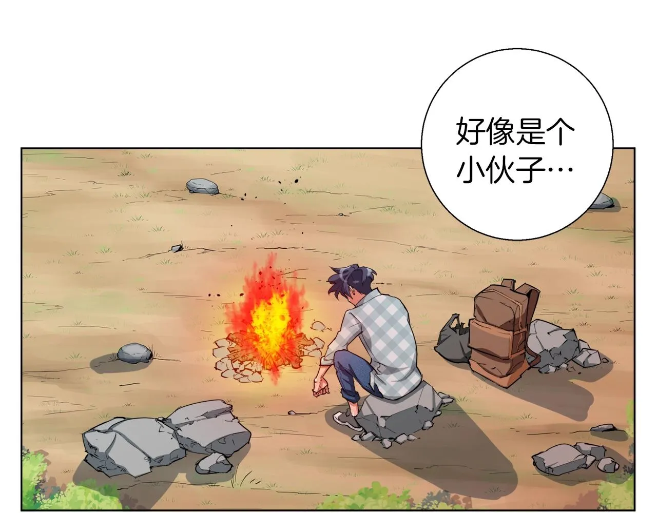 第47话 医术 第30页