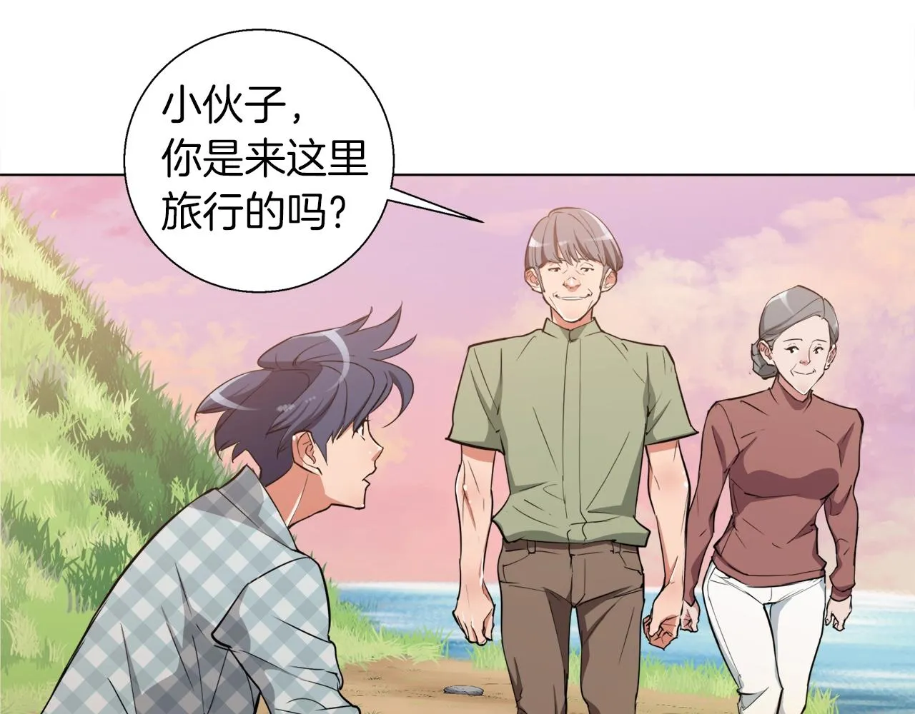 第47话 医术 第34页