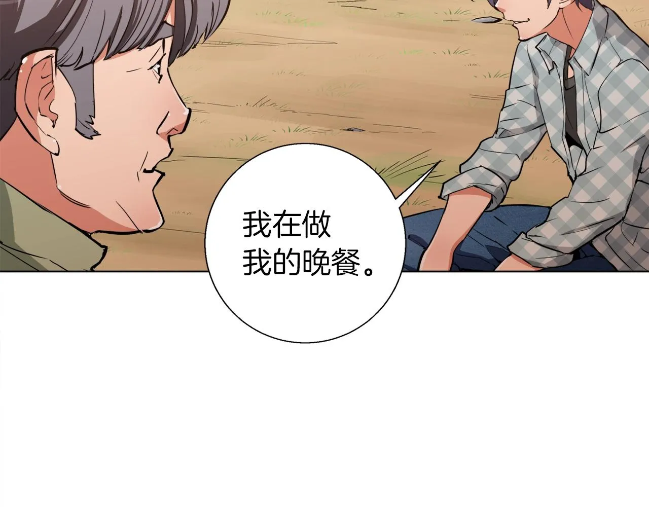 第47话 医术 第37页