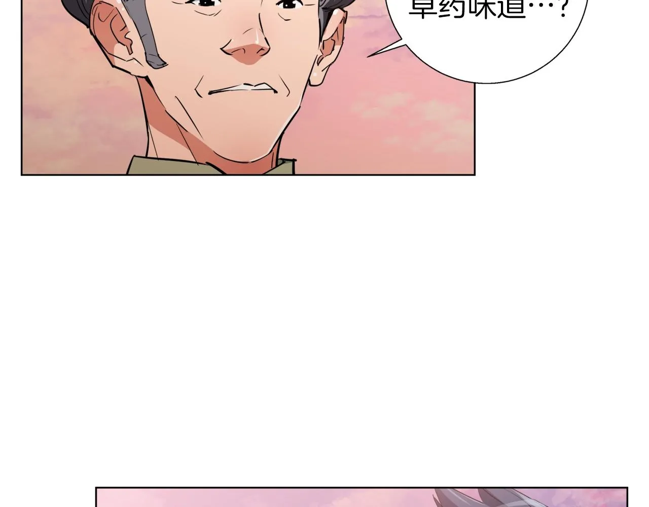 第47话 医术 第39页
