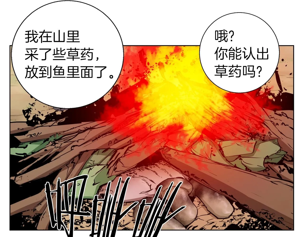 第47话 医术 第42页