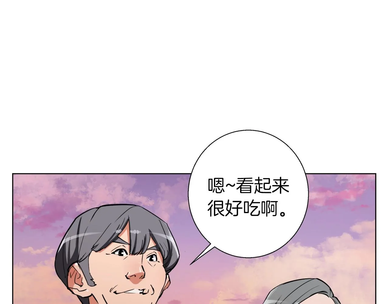 第47话 医术 第45页