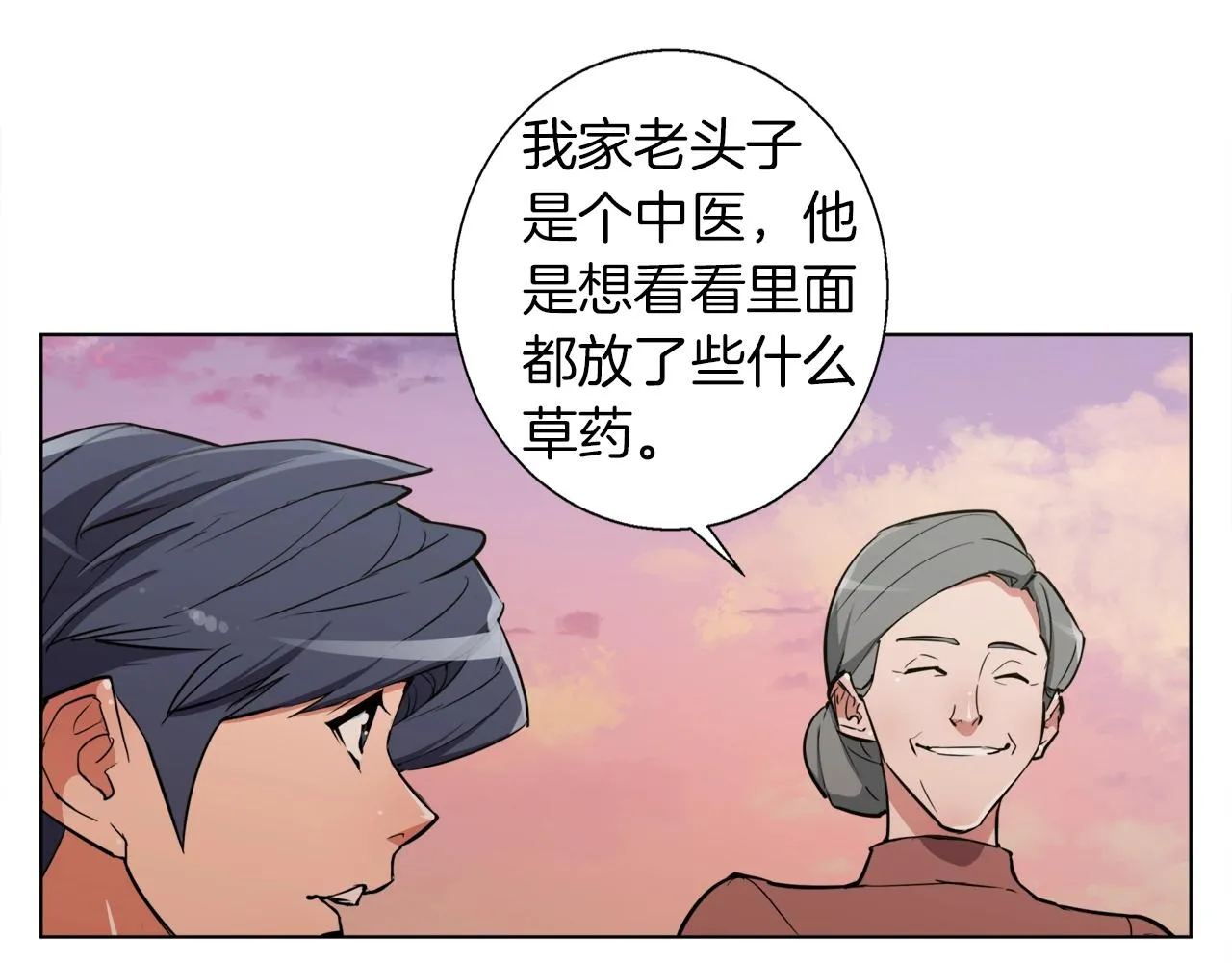 第47话 医术 第49页