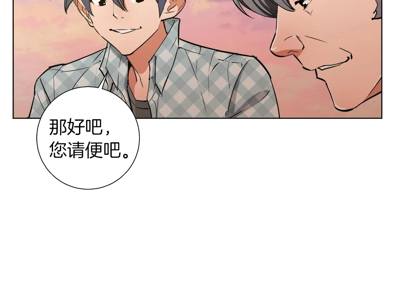 第47话 医术 第51页