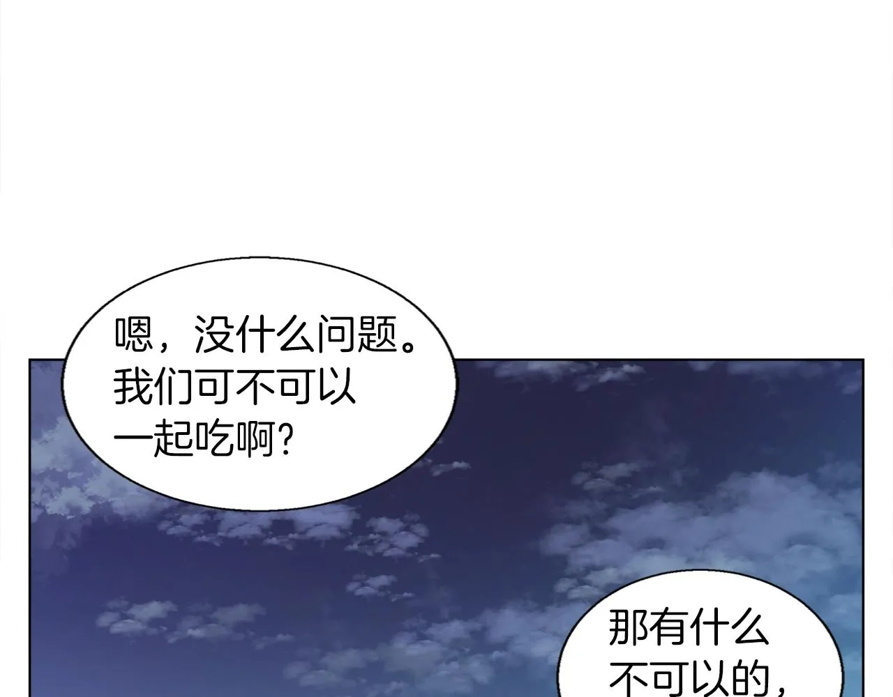 第47话 医术 第53页