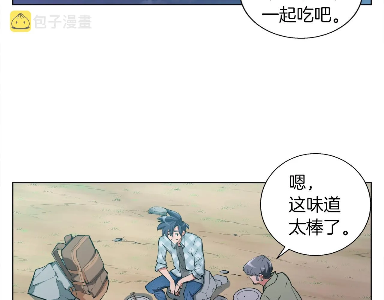 第47话 医术 第54页