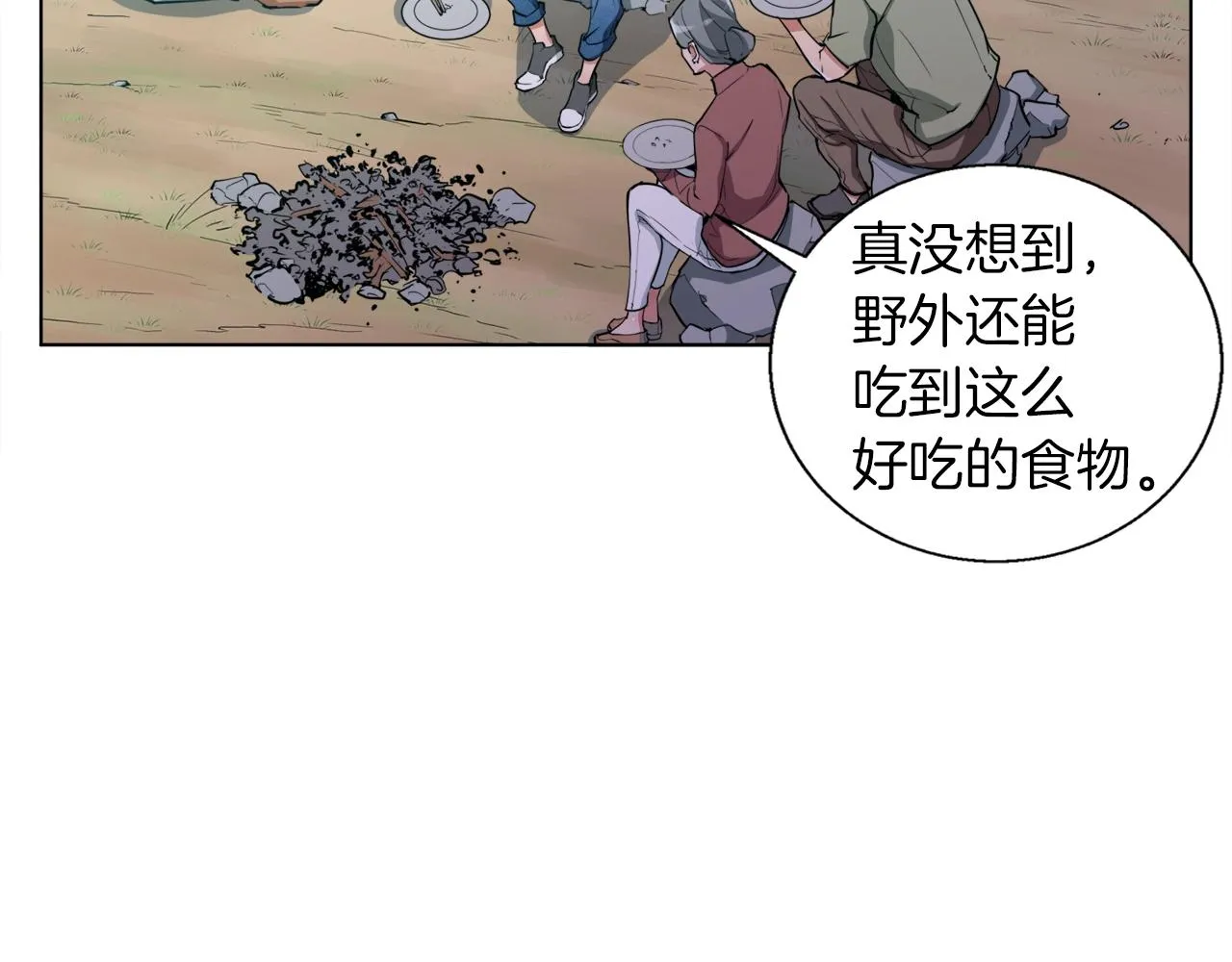 第47话 医术 第55页