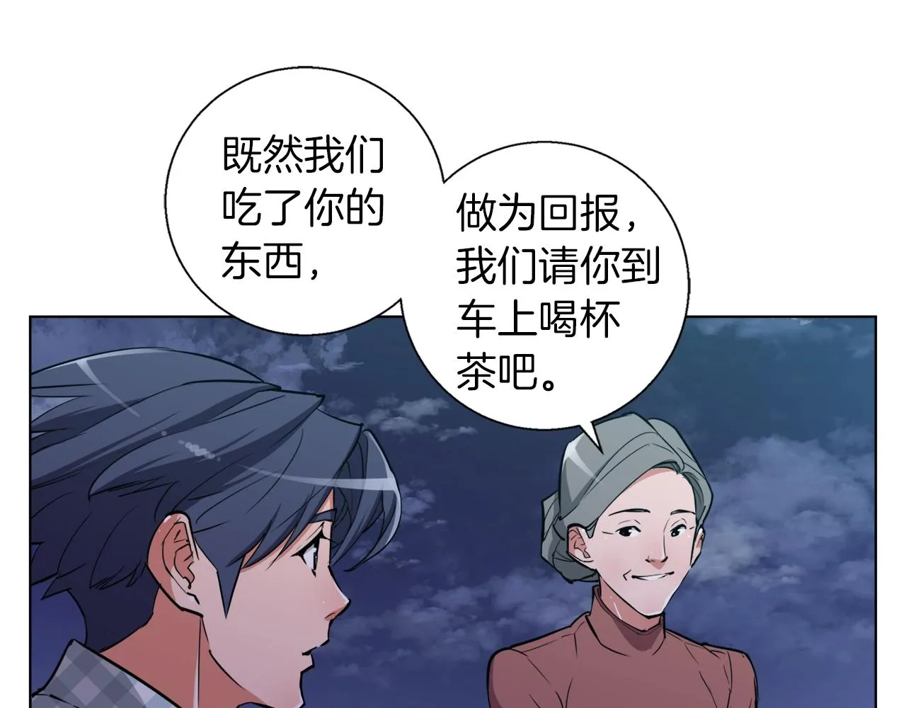第47话 医术 第56页
