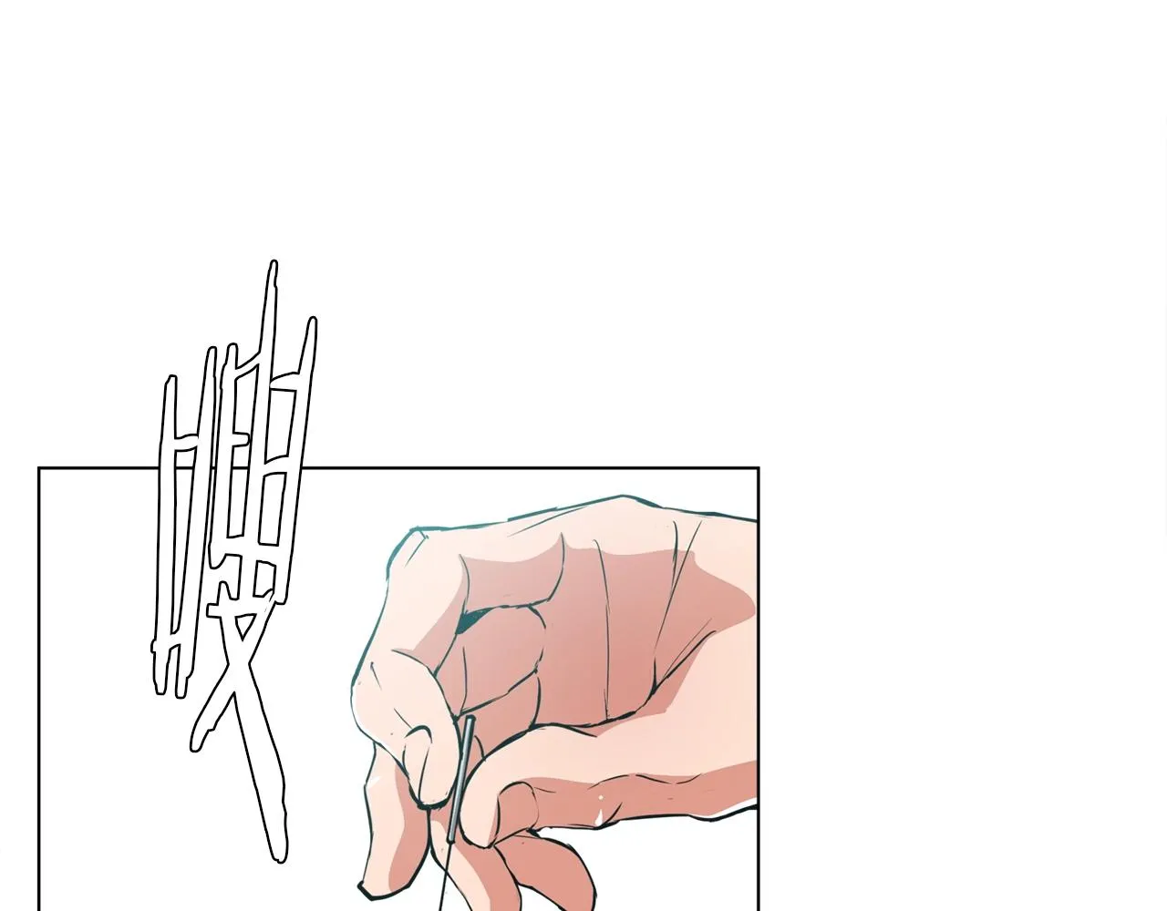 第47话 医术 第64页