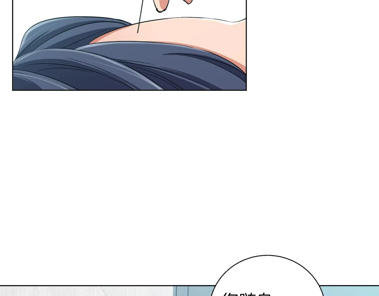 第47话 医术 第65页