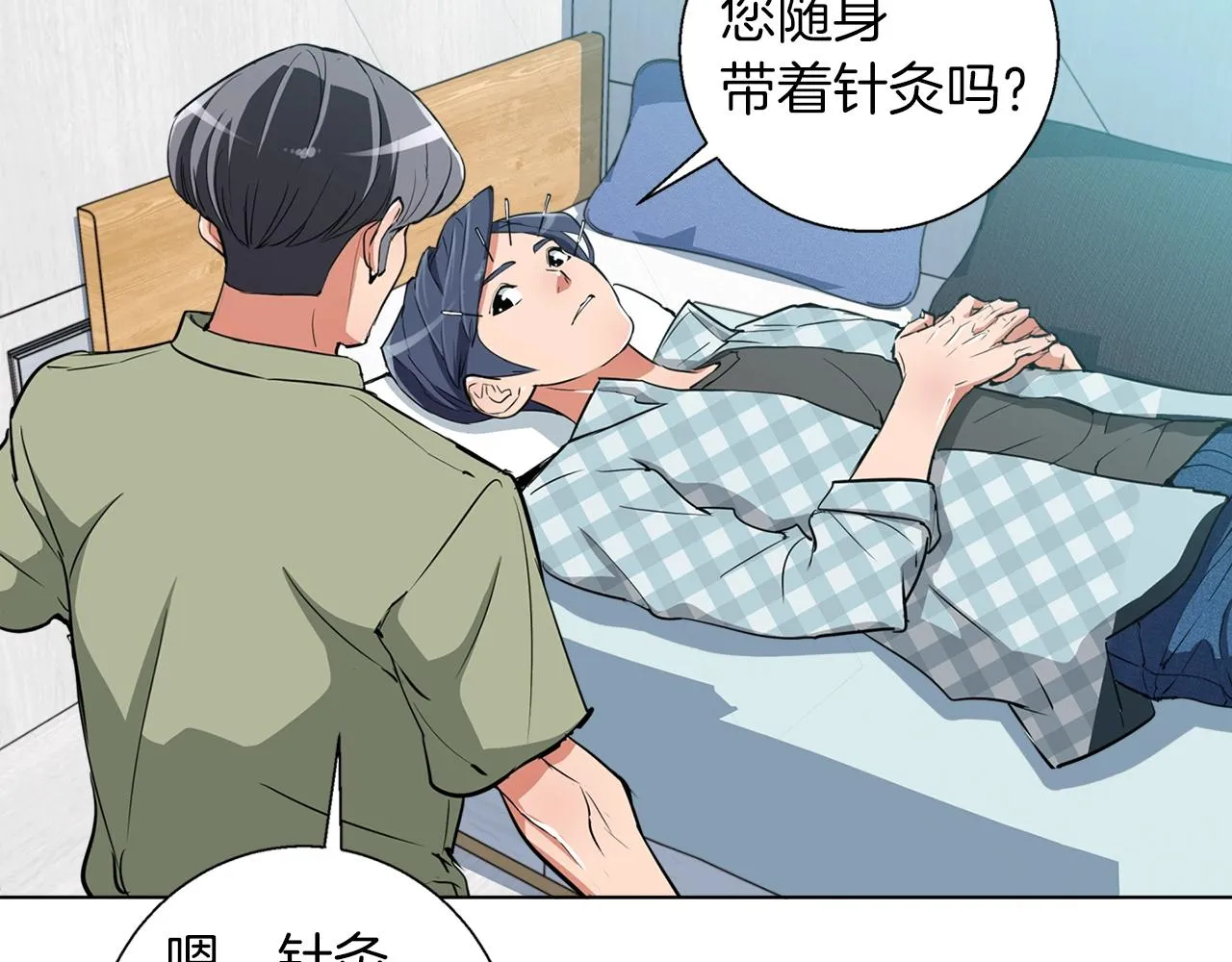 第47话 医术 第66页