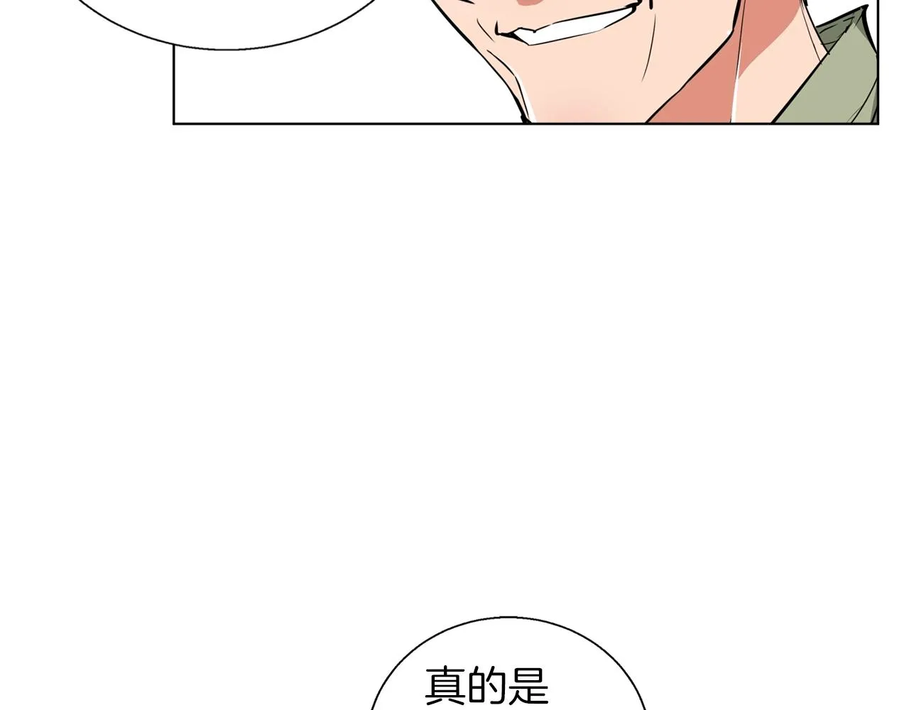 第47话 医术 第72页