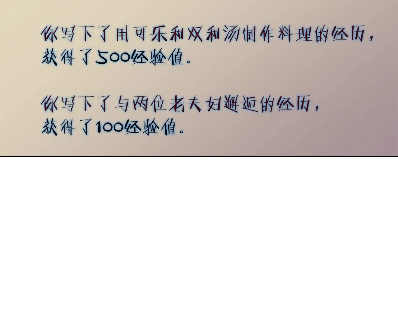 第47话 医术 第78页