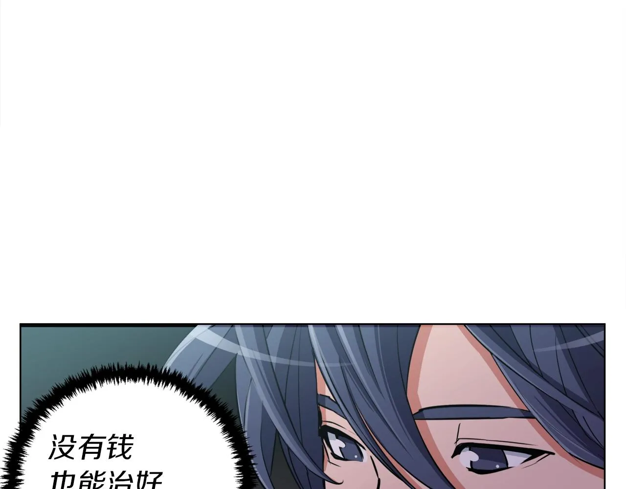 第47话 医术 第81页