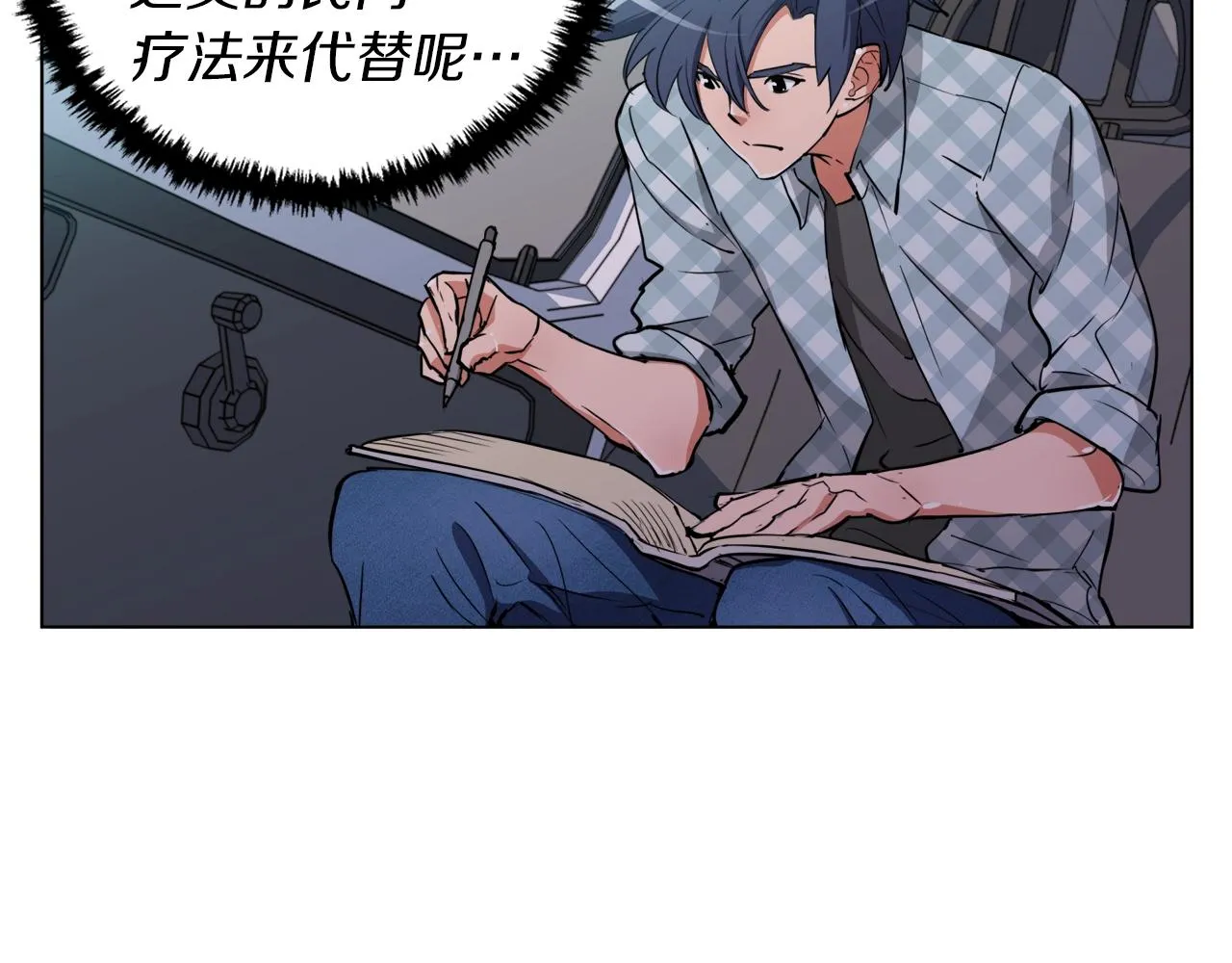 第47话 医术 第83页