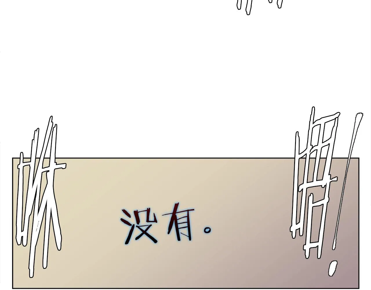 第47话 医术 第86页