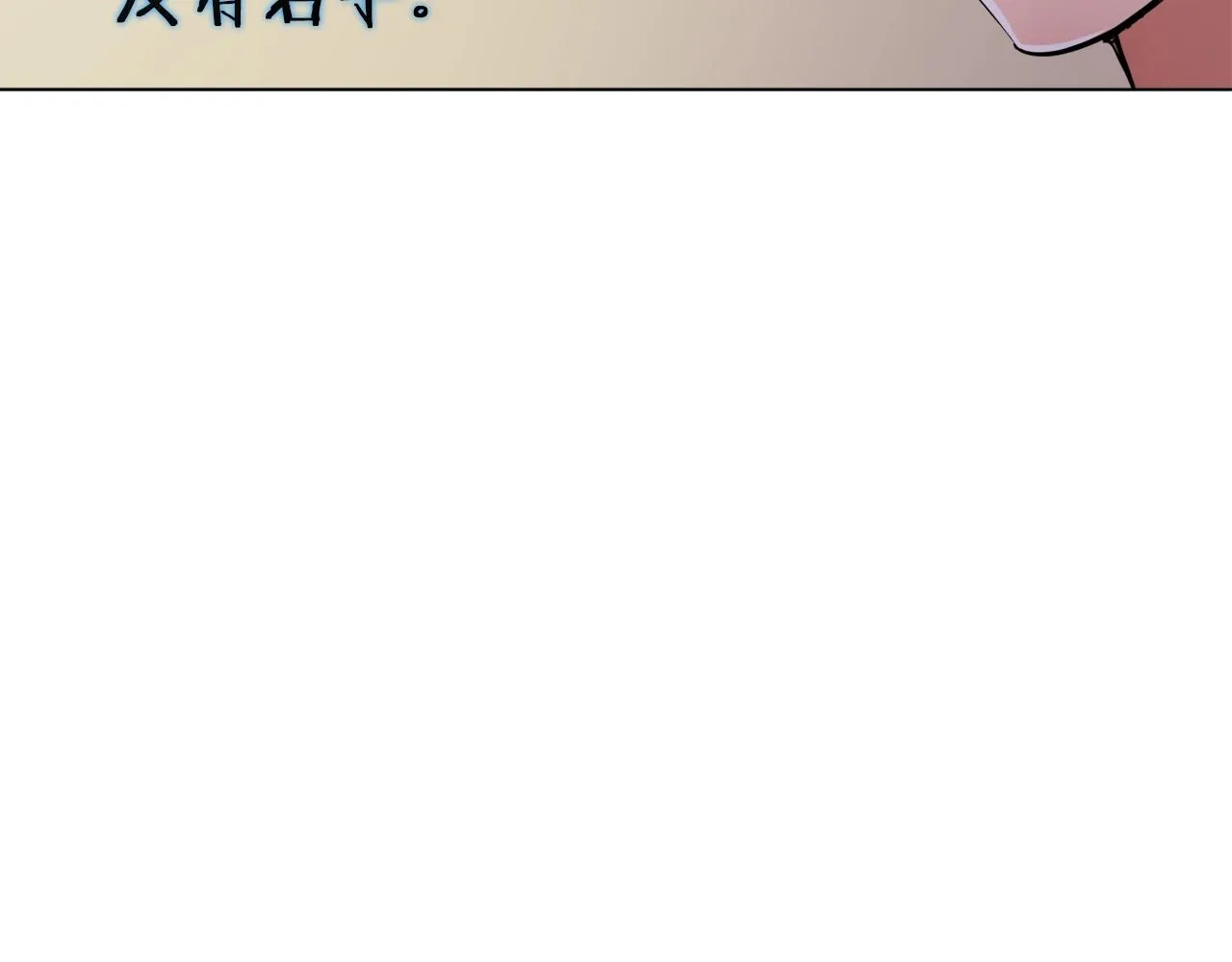 第47话 医术 第89页