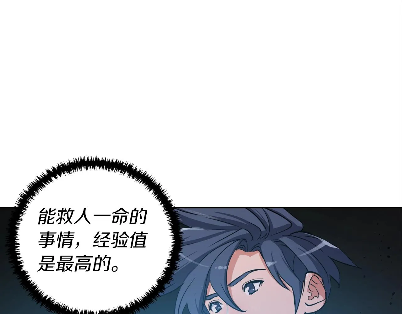 第47话 医术 第91页
