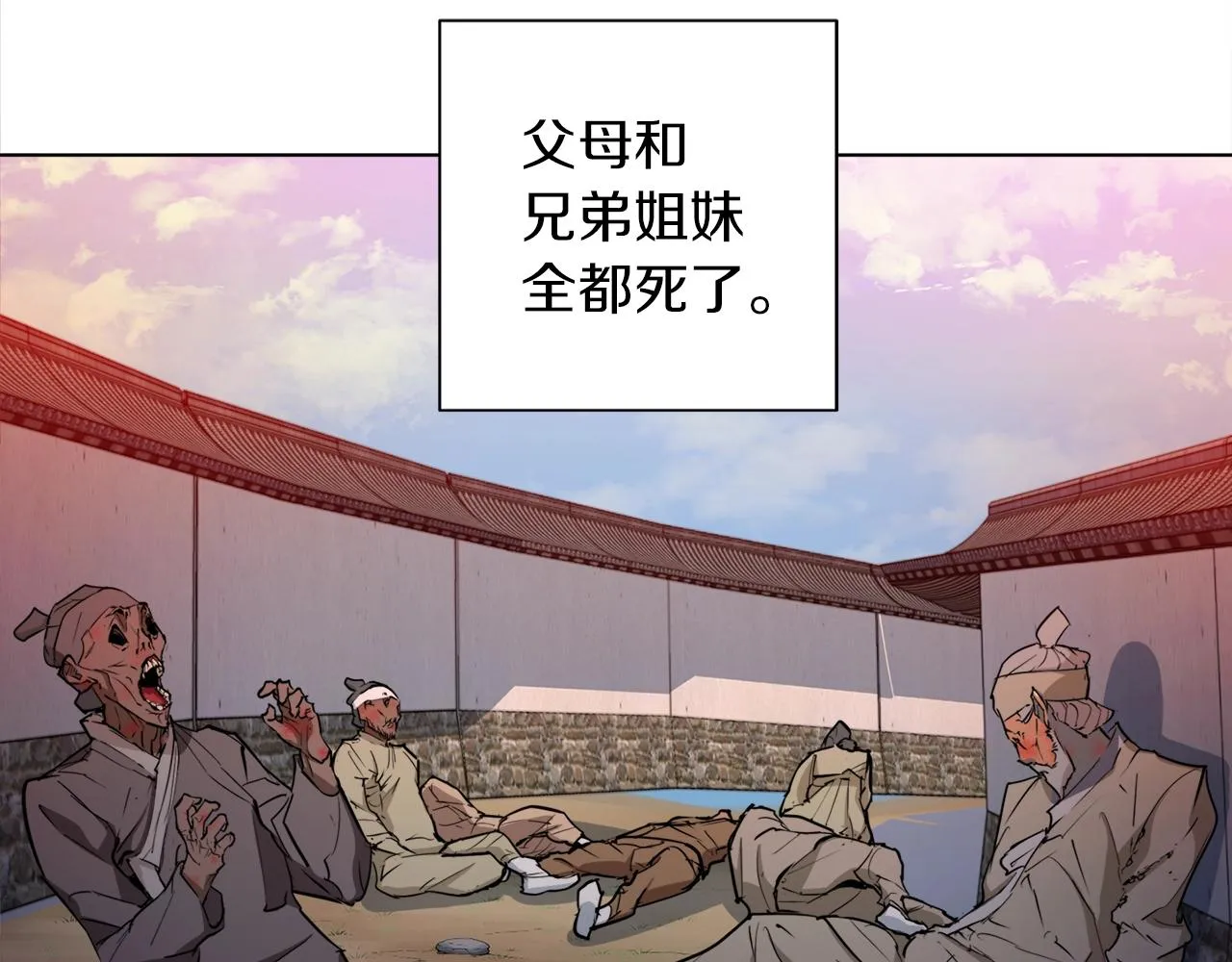 第47话 医术 第97页