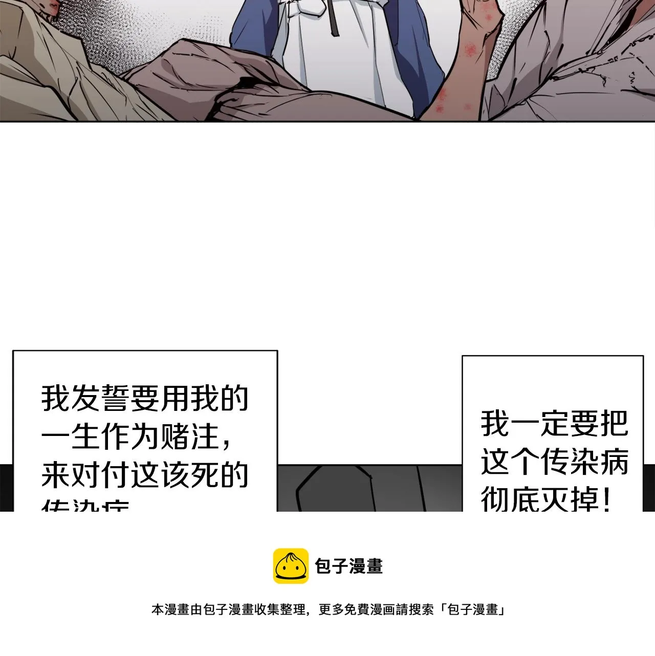 第47话 医术 第100页