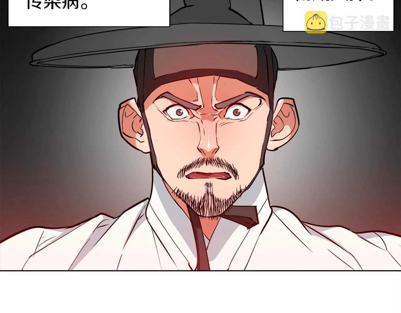 第47话 医术 第101页