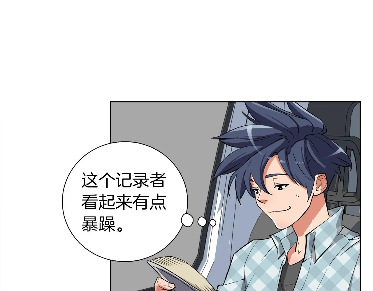 第47话 医术 第103页
