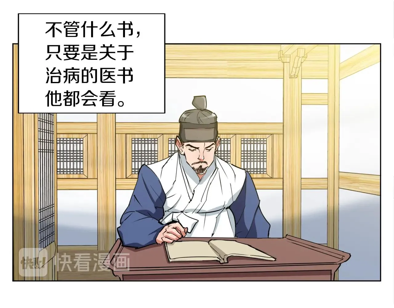 第47话 医术 第105页