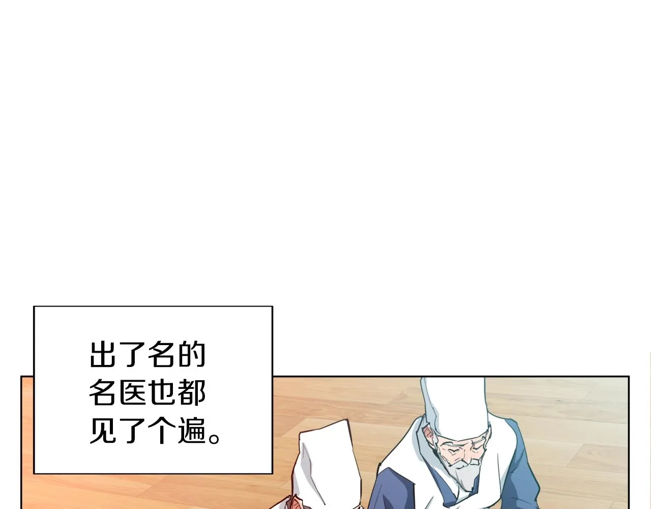 第47话 医术 第106页