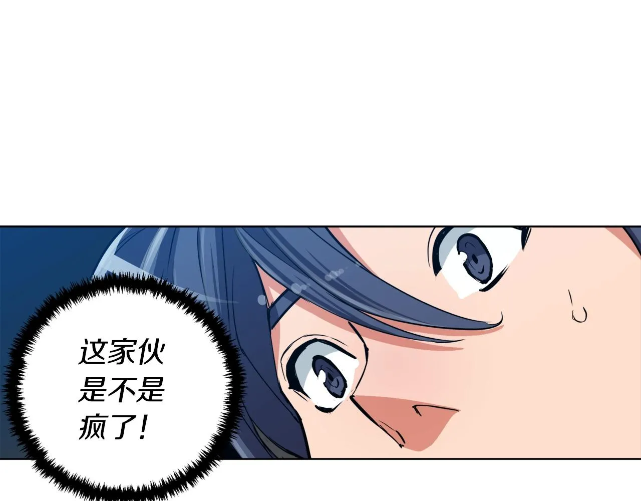 第47话 医术 第111页