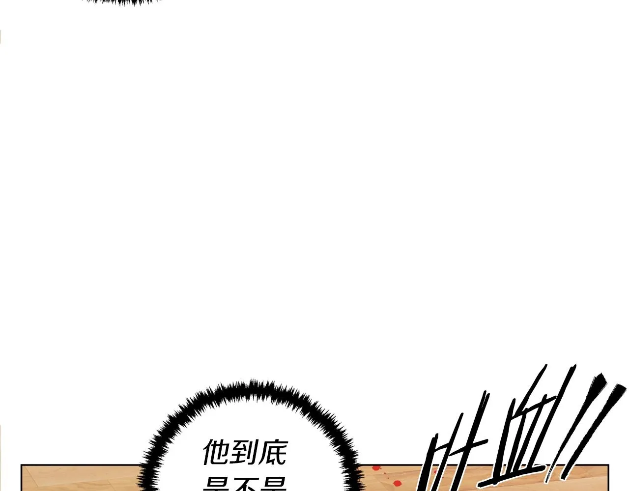 第47话 医术 第112页