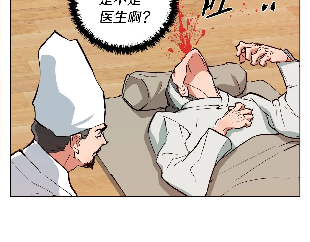 第47话 医术 第113页