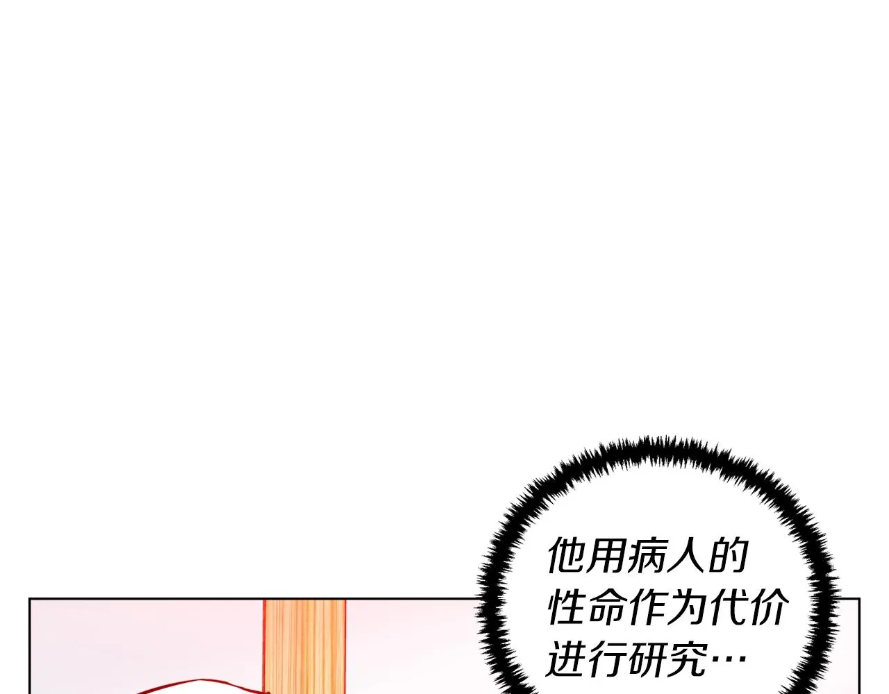第47话 医术 第114页