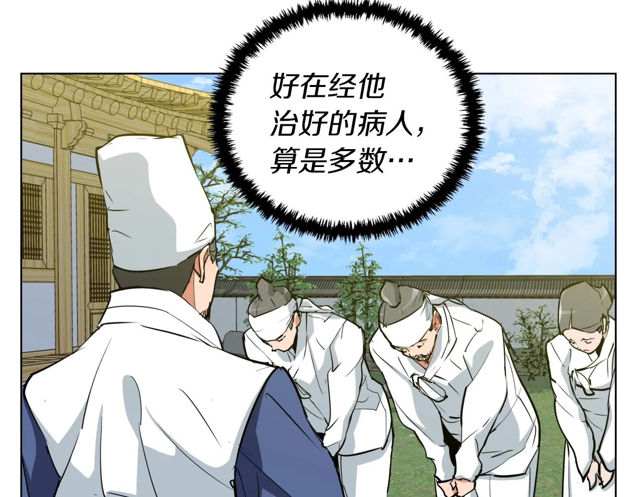 第47话 医术 第117页
