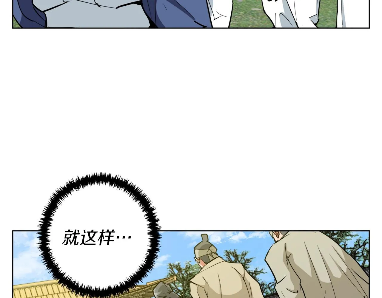 第47话 医术 第118页