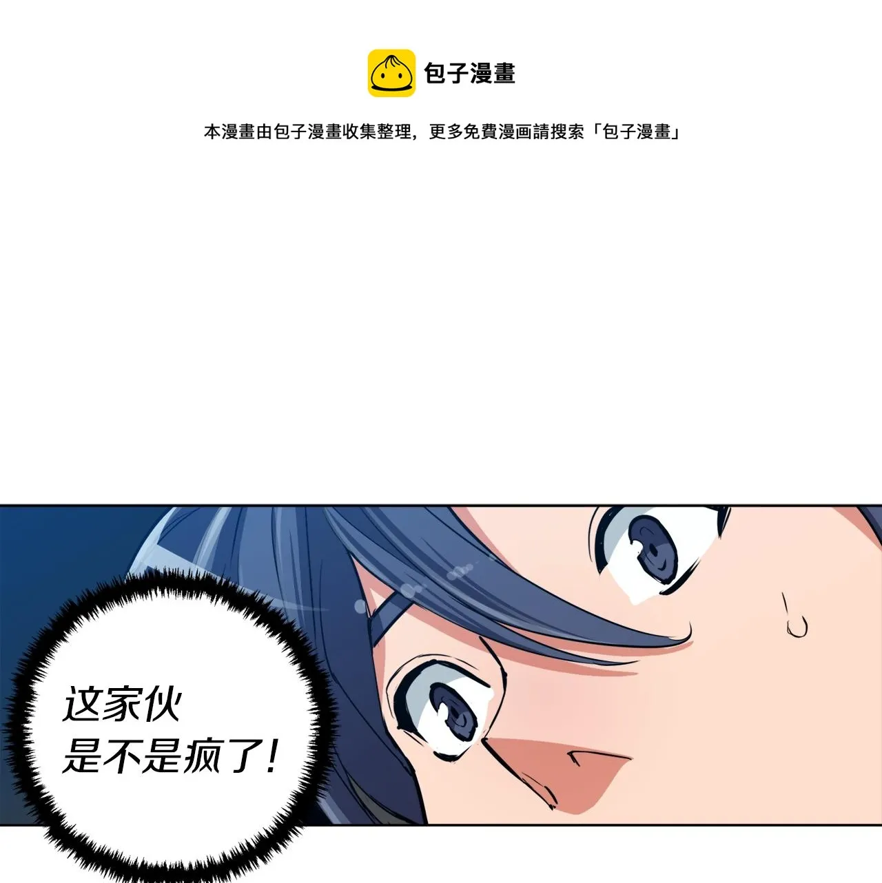 第48话 把脉 第1页