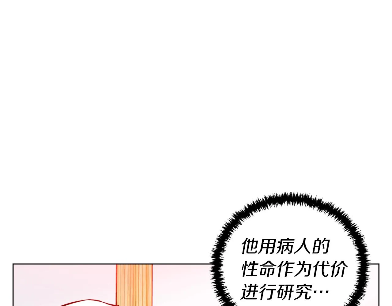第48话 把脉 第4页