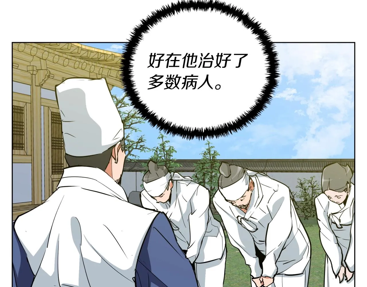 第48话 把脉 第7页