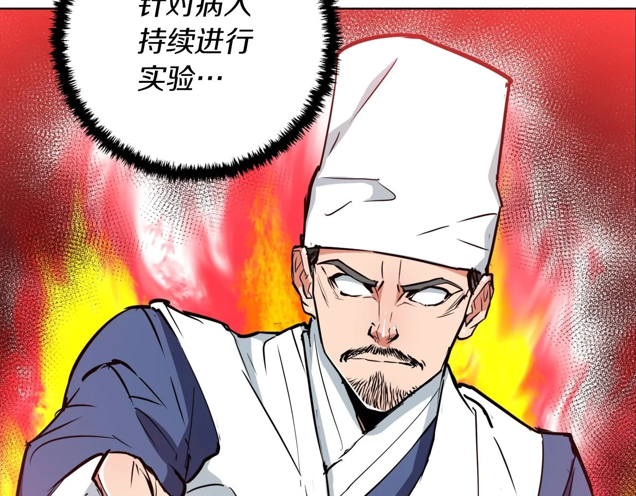 第48话 把脉 第11页