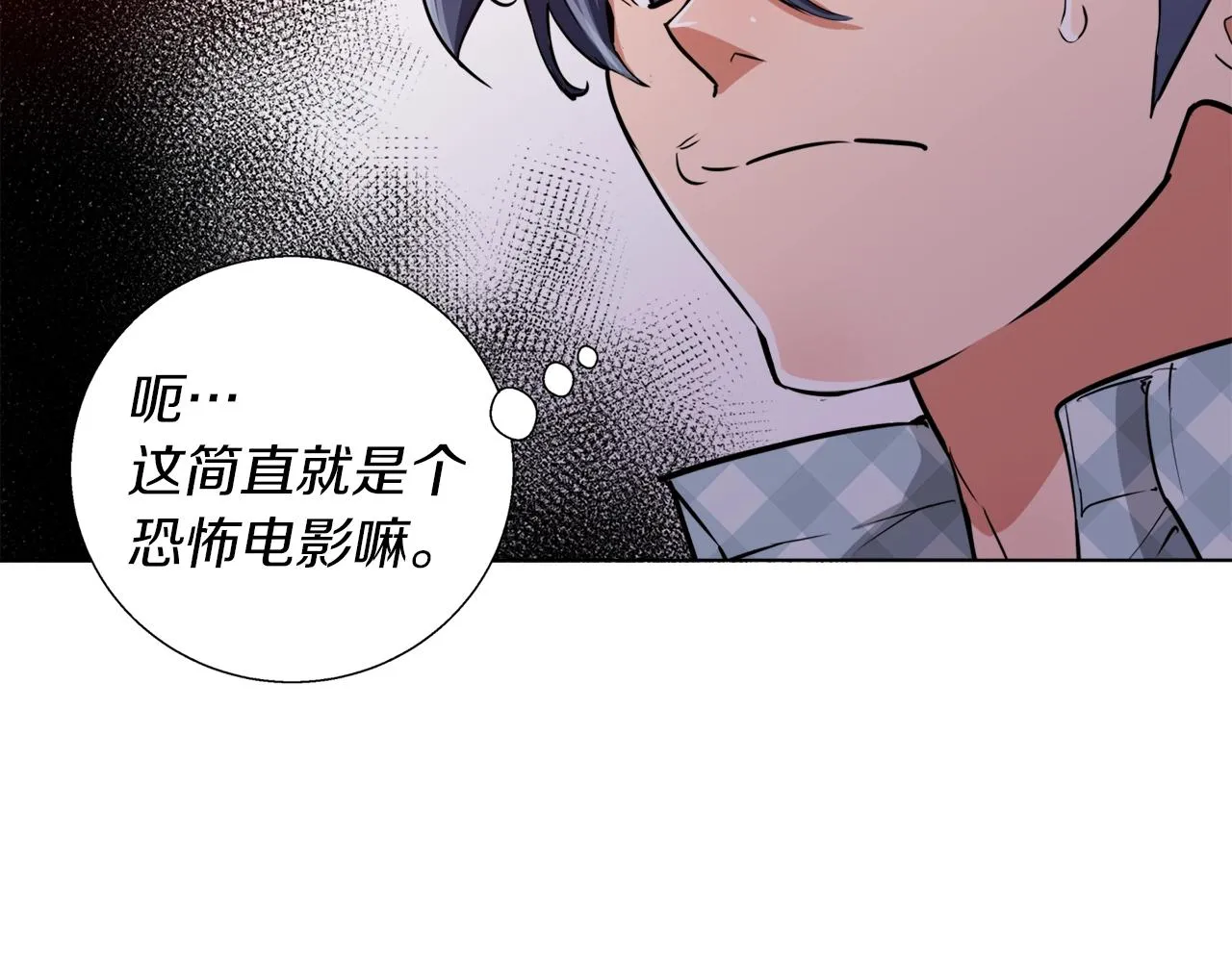 第48话 把脉 第17页