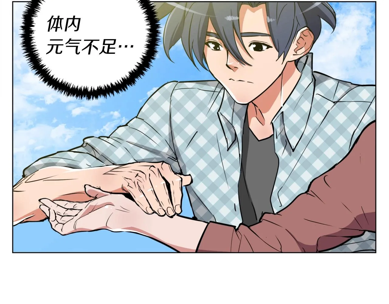 第48话 把脉 第36页