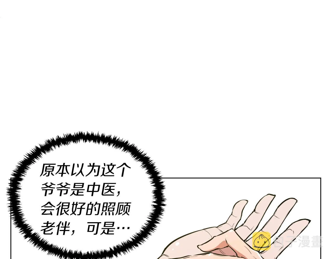 第48话 把脉 第37页