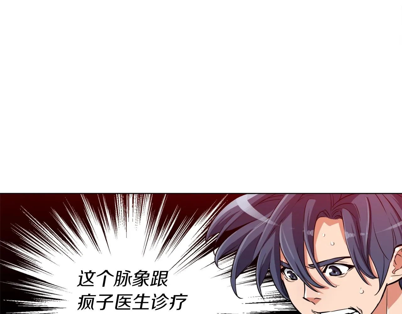 第48话 把脉 第41页