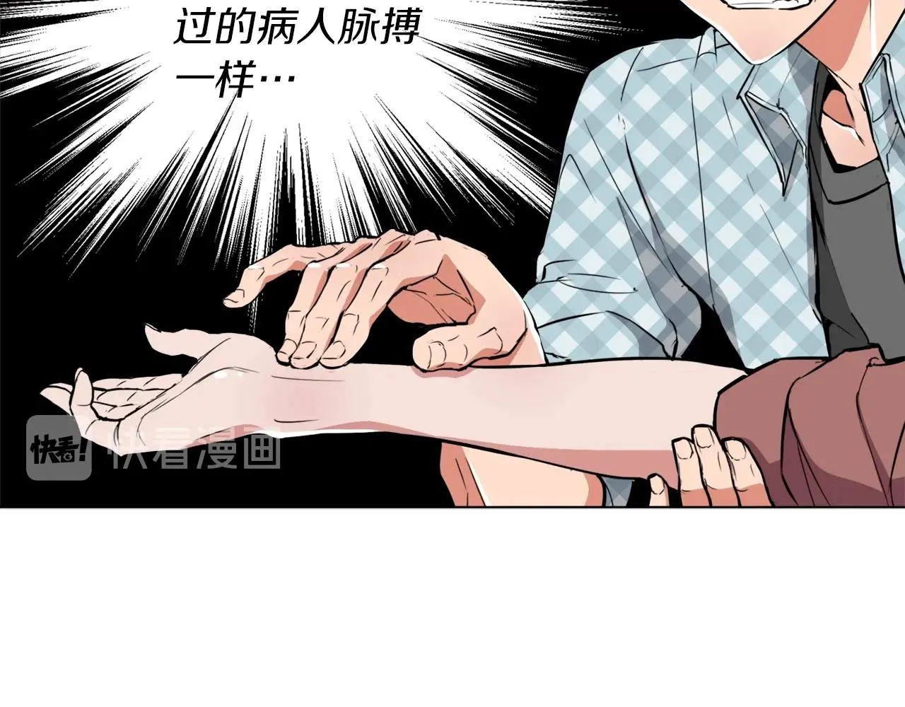 第48话 把脉 第42页