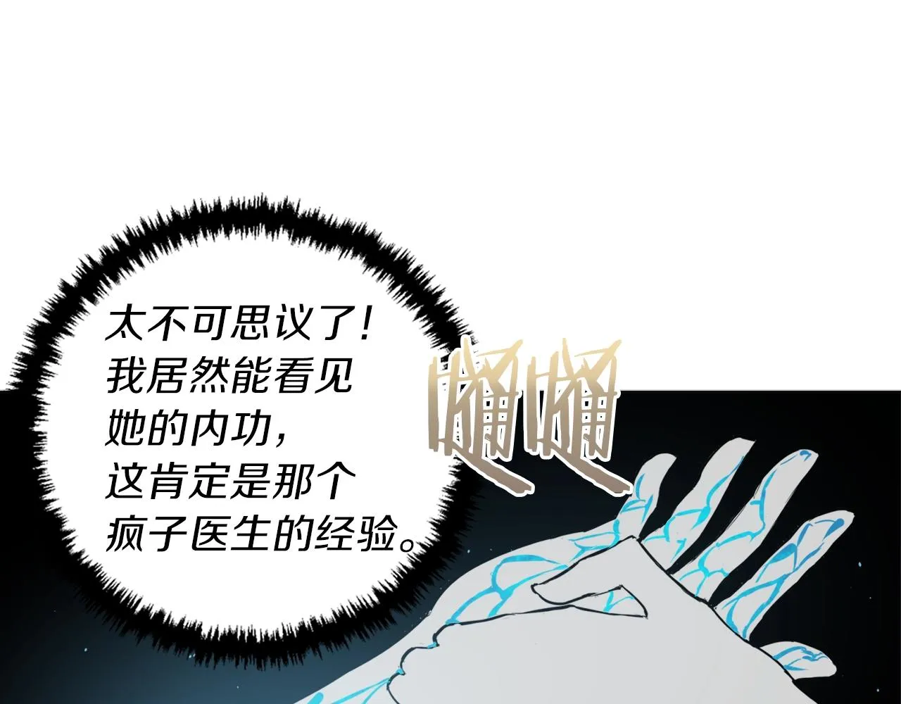 第48话 把脉 第44页