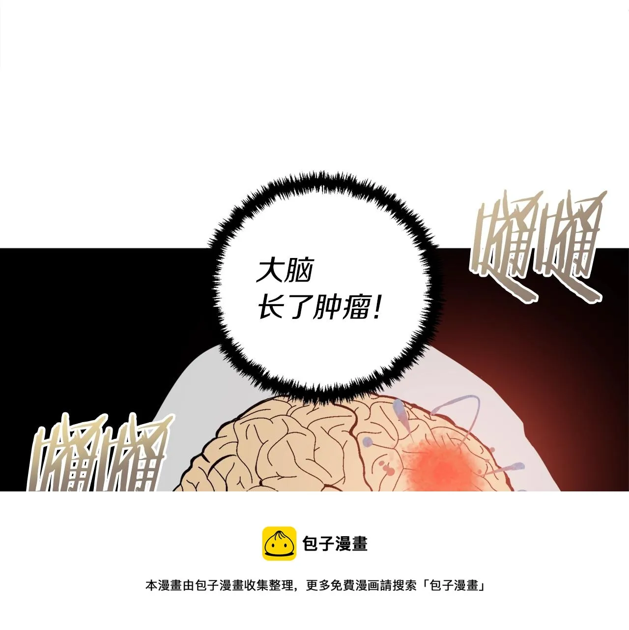 第48话 把脉 第50页