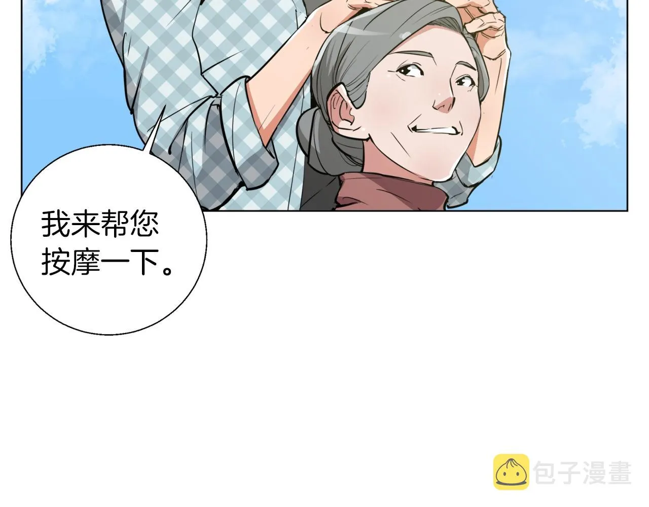 第48话 把脉 第56页