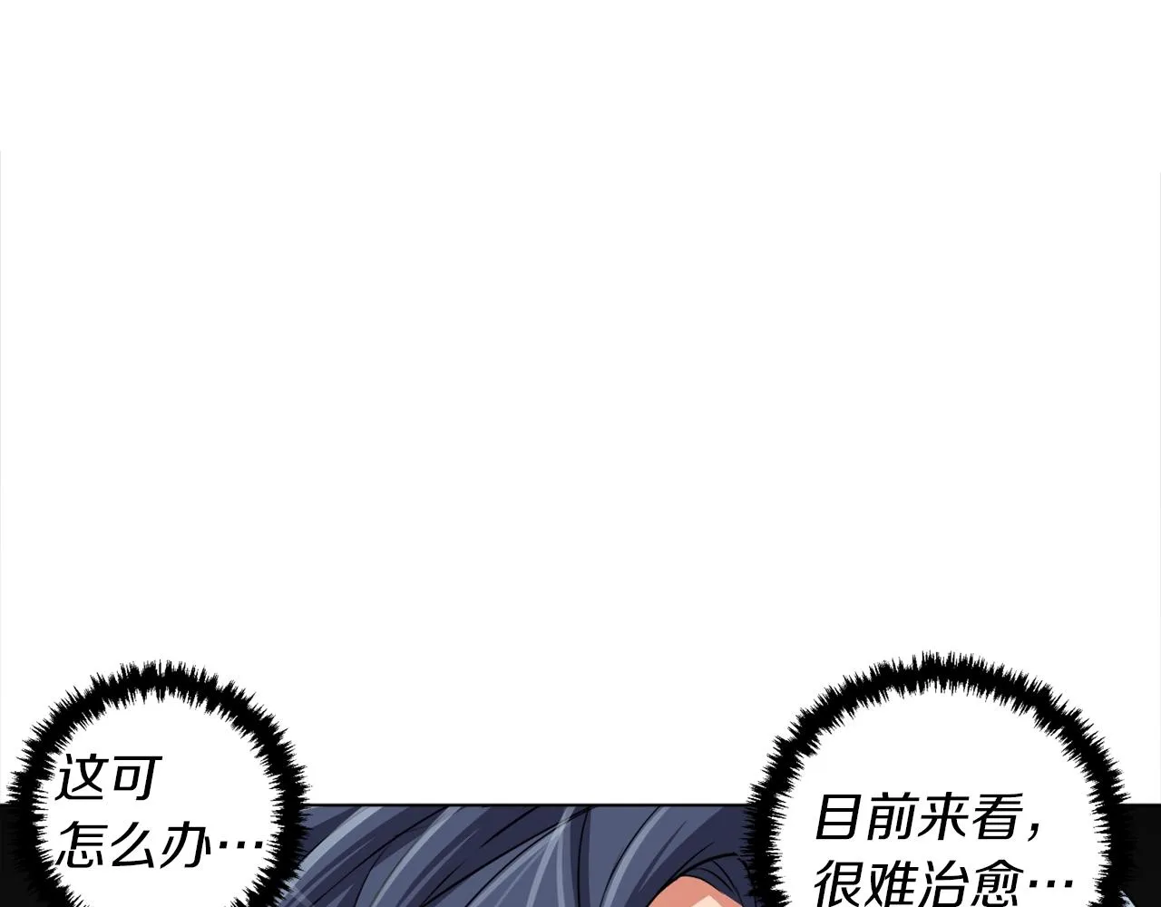 第48话 把脉 第60页