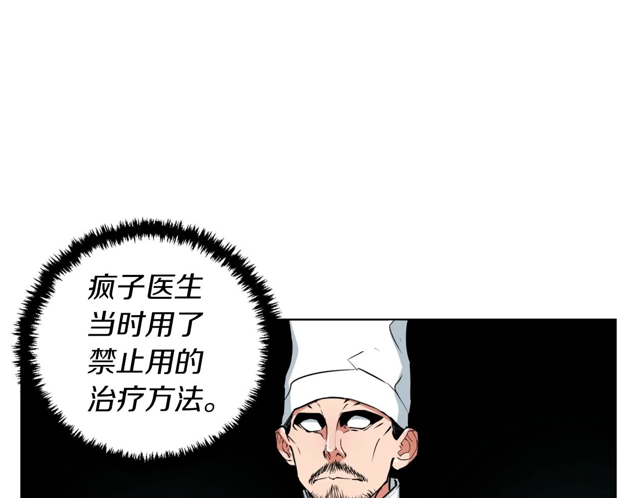 第48话 把脉 第65页